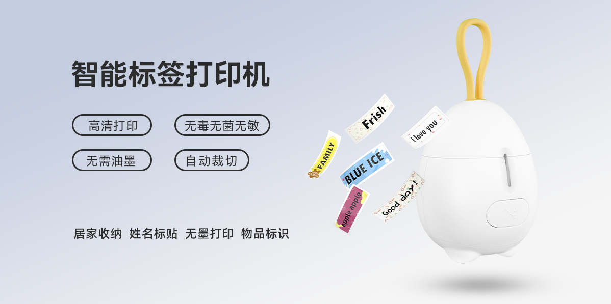 小身材大智慧！Q1热敏标签打印机，开启居家智能整理新时代(图1)