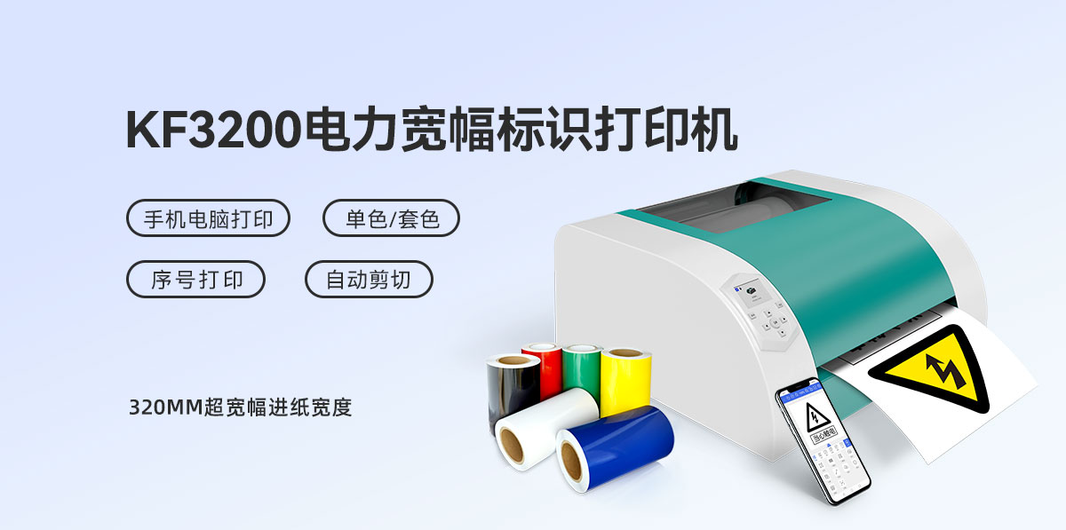 KF3200宽幅打印机