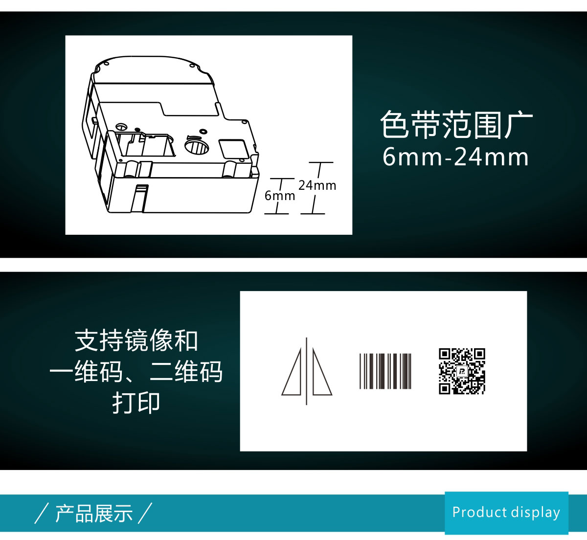PT-3100P标签打印机