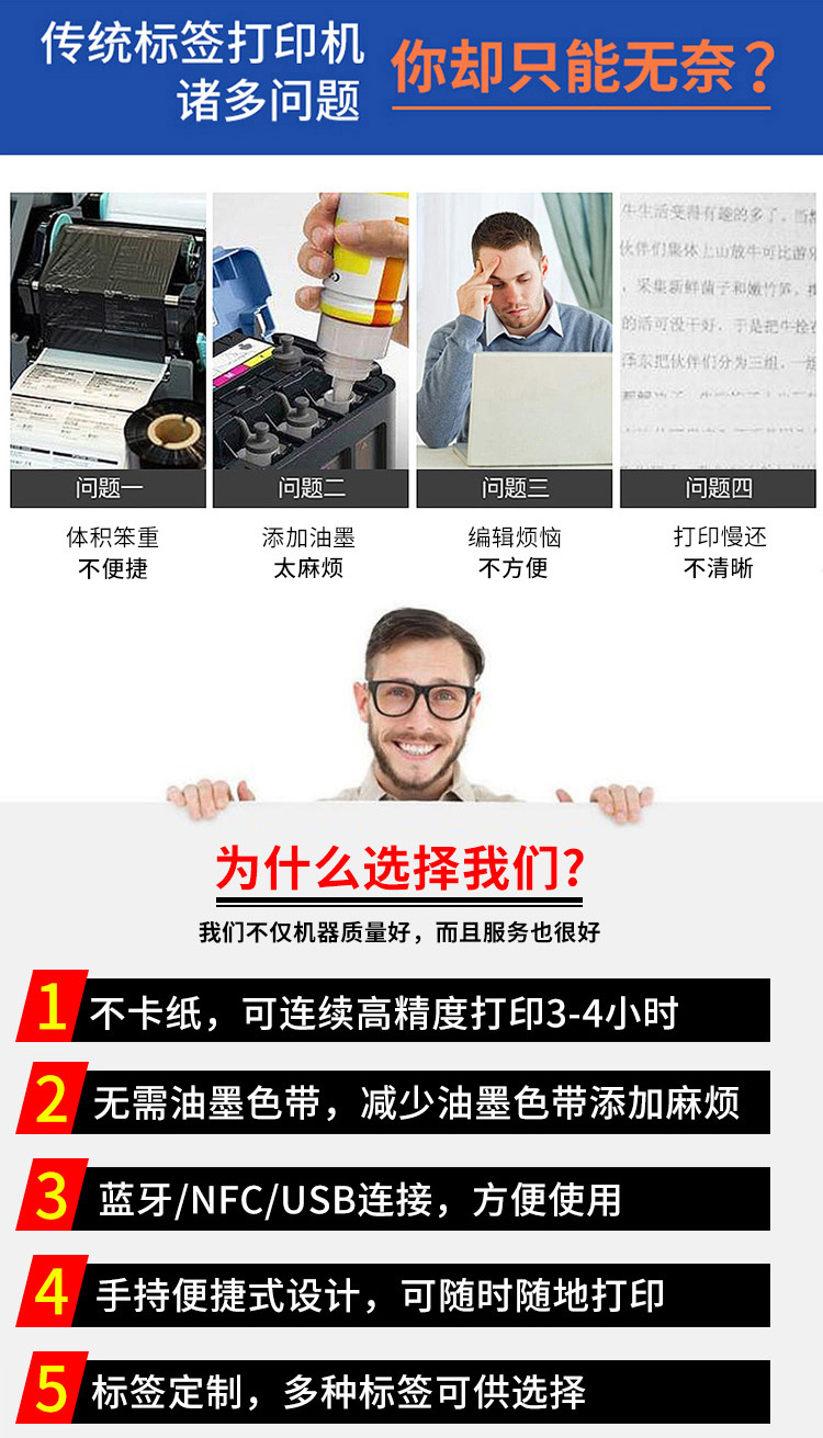 PT-50DC标签打印机