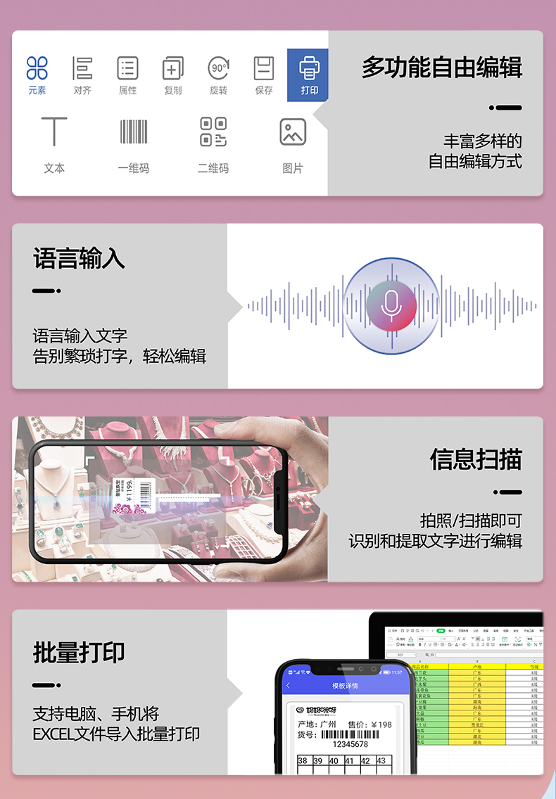 Q20标签打印机